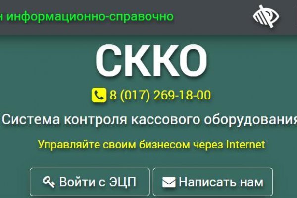 Кракен упал