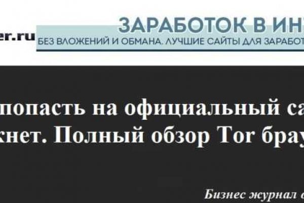 Пользователь не найден кракен даркнет