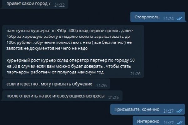 Kraken магазин