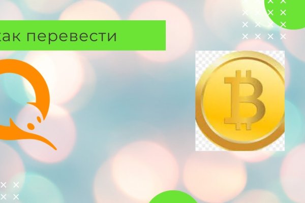 Кракен новое зеркало