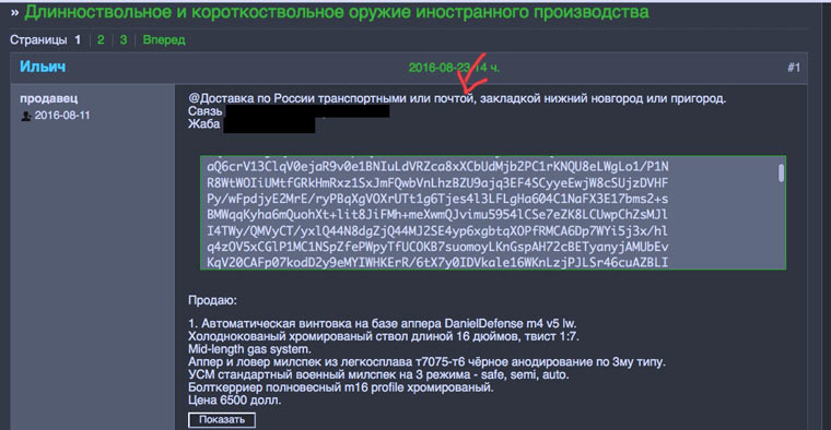 Как восстановить кракен
