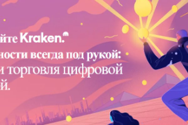 Спрут мега кракен