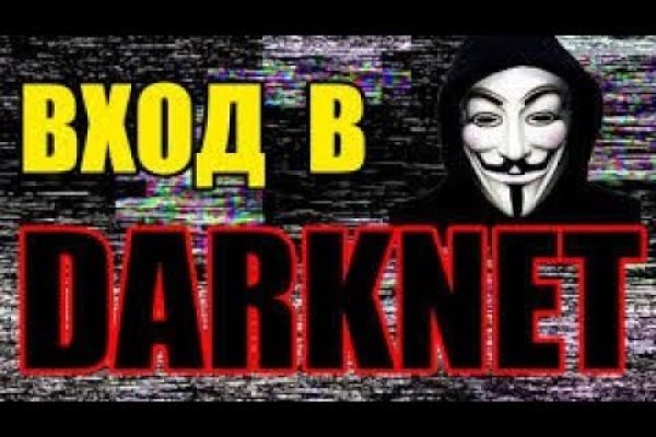 Кракен вход официальный сайт