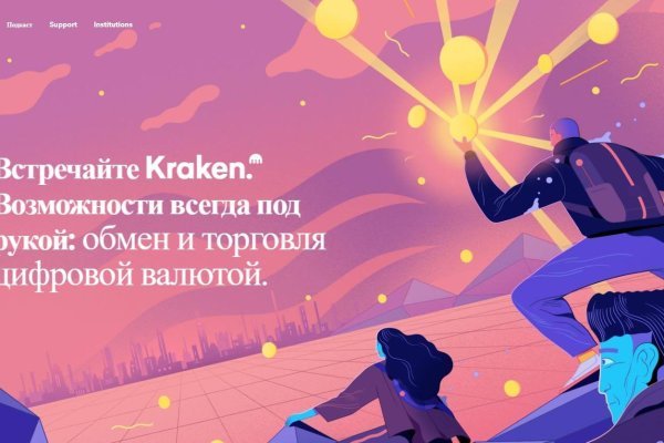 Кракен сайт тор ссылка
