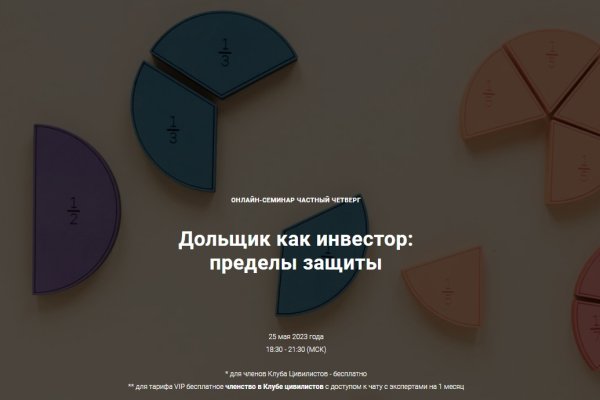 Найти ссылку на кракен