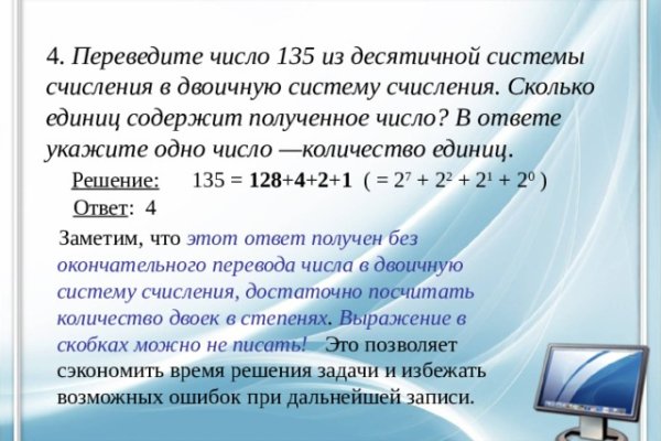 Ссылки мега кракен