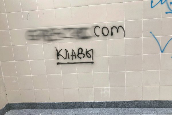 Кракен верное зеркало