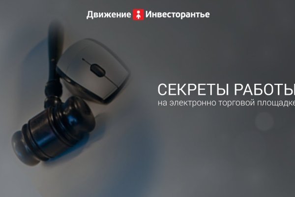 Что такое кракен шоп