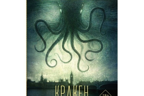 Kraken 25 at