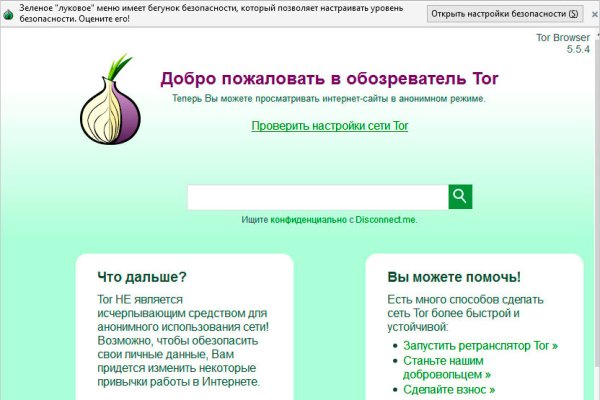 Кракен впн