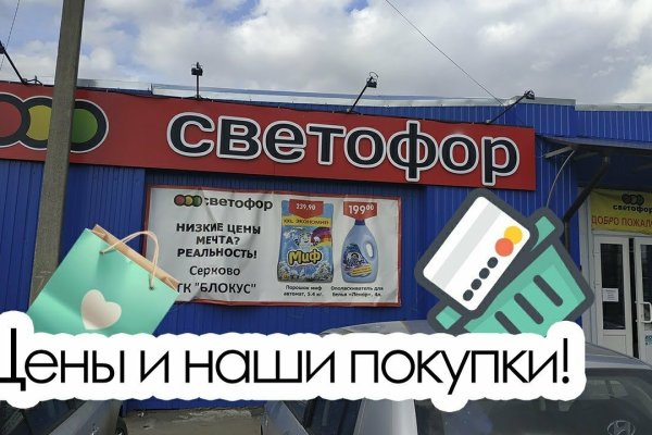 Как найти кракен шоп