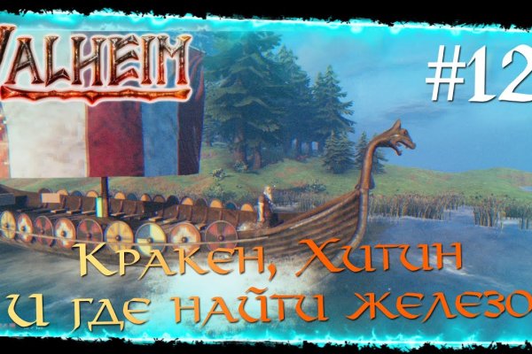 Kraken 19 at сайт