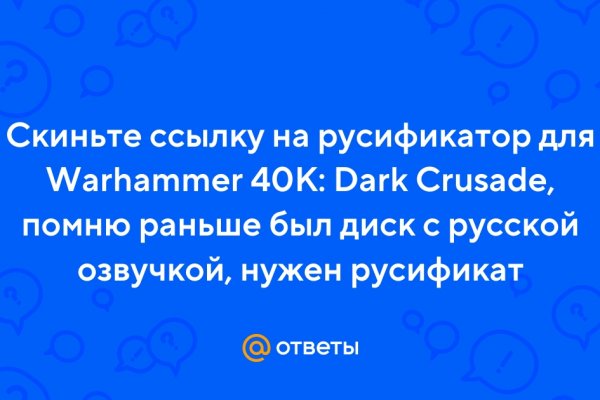 Сайт вместо гидры