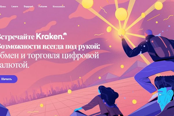 Kraken ссылка актуальная