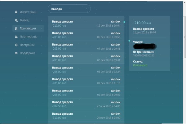 Пользователь не найден при входе на кракен