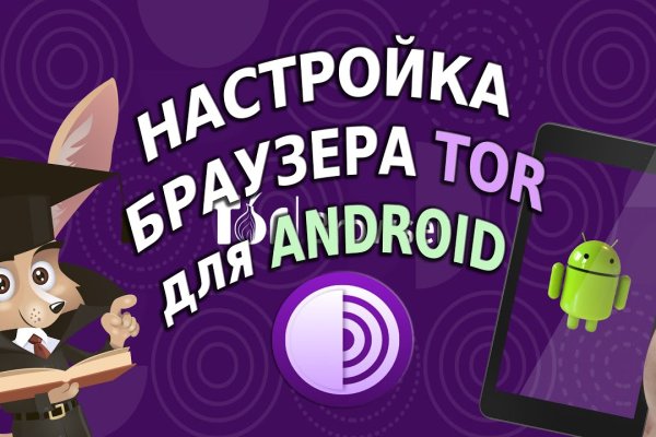 Только через тор кракен
