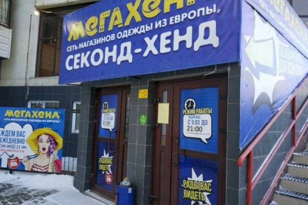 Вход в кракен чтобы купить меф