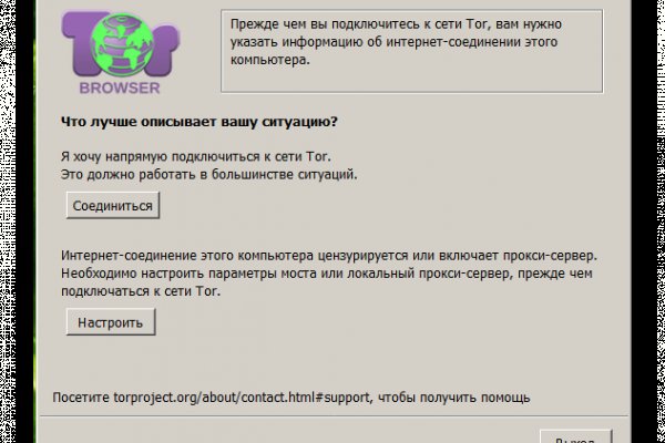 Не заходит на кракен
